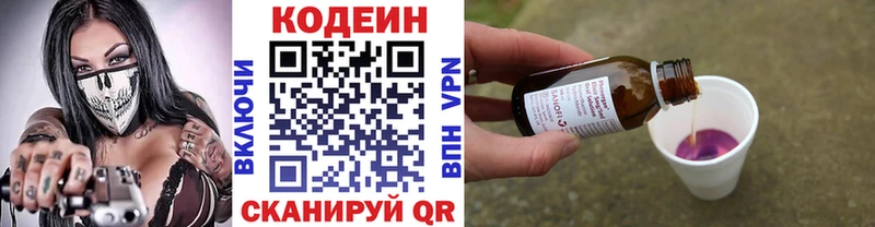Codein напиток Lean (лин)  цены   Гагарин 