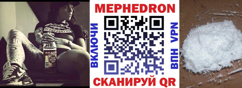 МЕФ mephedrone MEGA ссылки Гагарин купить закладку